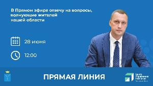 Прямая линия