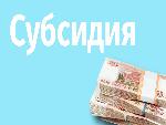 Работодатели смогут обращаться за субсидией по найму дистанционно