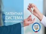 В патентную систему налогообложения региона вносятся изменения