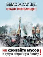 Внимание жителей района!