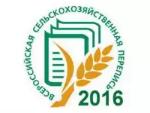 В районах области полным ходом идёт сельхозперепись