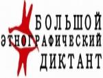 Участие в акции 4 октября !!!
