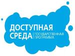 «Доступная среда» для инвалидов – через Интернет!