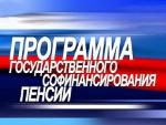 Софинансирование пенсии: успейте сделать взнос до конца 2017 года
