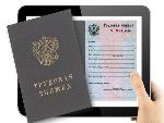 Формирование электронных трудовых книжек