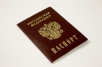 Паспорт!