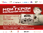 Юные таланты из Саратовской области могут принять участие в юбилейном конкурсе-фестивале «Мои герои большой войны»