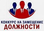 О проведении конкурса