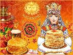 Широкая масленица!!!
