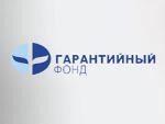 АО «Гарантийный фонд для субъектов малого предпринимательства Саратовской области» (АО «Фонд»)