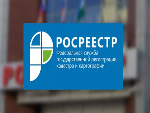 Личный кабинет правообладателя на сайте Росреестра