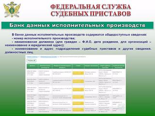 Узнать задолженность просто!