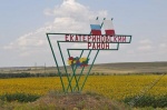Уважаемые жители Екатериновского района!