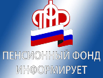 РАБОТОДАТЕЛЯМ