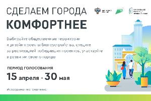 Голосование