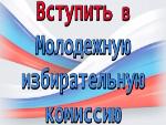Сообщение ТИК Екатериновского МР