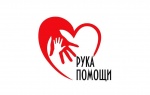 Акция «Рука помощи»