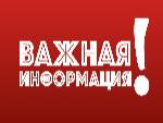 ИНФОРМАЦИЯ