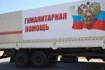 Гуманитарная помощь