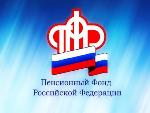 Пенсионный фонд выплатит семьям с детьми до 8 лет 5 тысяч рублей
