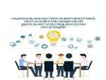 Программа сбережения и развития инновационного потенциала устрий будущего»