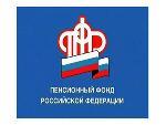 Пенсионный фонд России опровергает появившуюся в СМИ информацию об «обсуждении властями постепенного повышения пенсионного возраста в 2019 года»