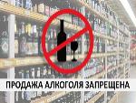 Вниманию руководителей предприятий потребительского рынка, реализующих алкогольную продукцию!