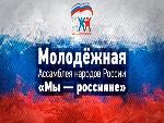 О проекте интенсивного развития в сфере межнациональных отношений "МежНацАкселератор 2.0" 