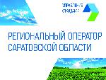 Региональный оператор принял исчерпывающие меры для начала работы в Правобережье