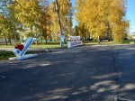 Благоустройство