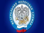 Уважаемые налогоплательщики!