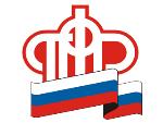 УПФР информирует