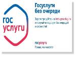 Все госуслуги-на одном портале