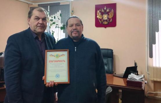 Благодарность 