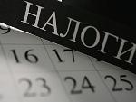 СПЕЦИАЛЬНЫЕ НАЛОГОВЫЕ РЕЖИМЫ ДЛЯ МАЛОГО БИЗНЕСА на 2018 год