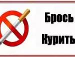 Всемирный день без табака 31 мая 2016 года