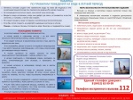 Памятки по правилам поведения на воде в летний период