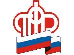 Пенсионный фонд не занимается рассылкой сообщений!