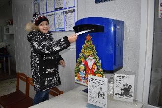 Почта!