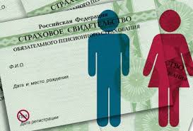 Пенсионный фонд выдает СНИЛС нового образца без информации о смене пола