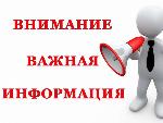 Информация