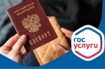   Государственные услуги в сфере миграции в электронном виде