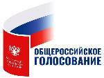 К сведению участников голосования Общероссийского голосования по вопросу одобрения изменений в Конституцию РФ