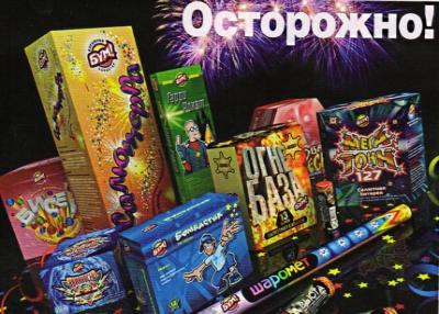 Чтобы пиротехника приносила только радость…