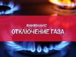 Внимание!