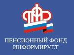 Многофункциональные центры  начинают прием заявлений на перерасчет пенсий