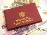 Социальные пенсии