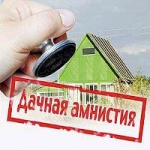 Эксперты Управления Росреестра и Кадастровой палаты по Саратовской области разъяснили возможности новой «дачной амнистии»