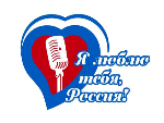 IX Всероссийский конкурс молодых исполнителей «Я люблю тебя, Россия»