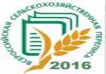 ЧАСТУШКОЙ О СЕЛЬХОЗПЕРЕПИСИ